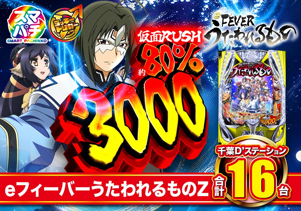 eFうたわれ