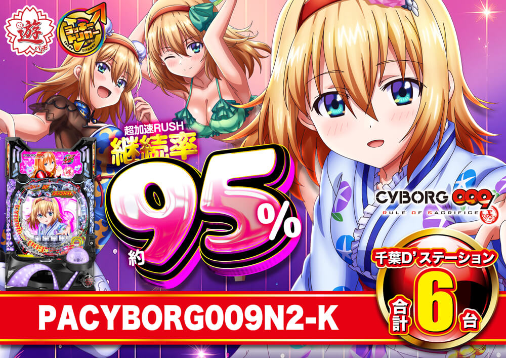 海物語3R