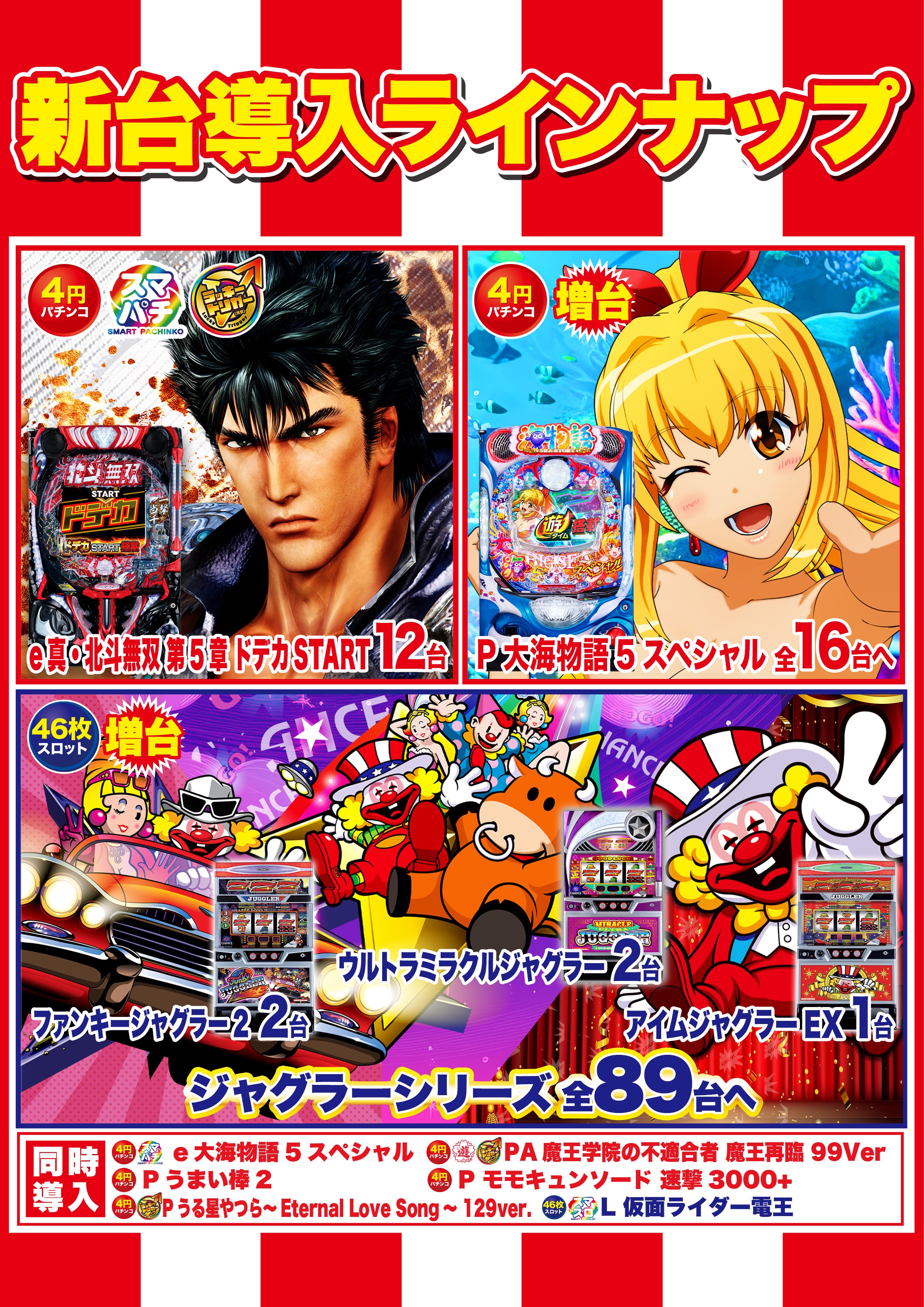 最新情報②