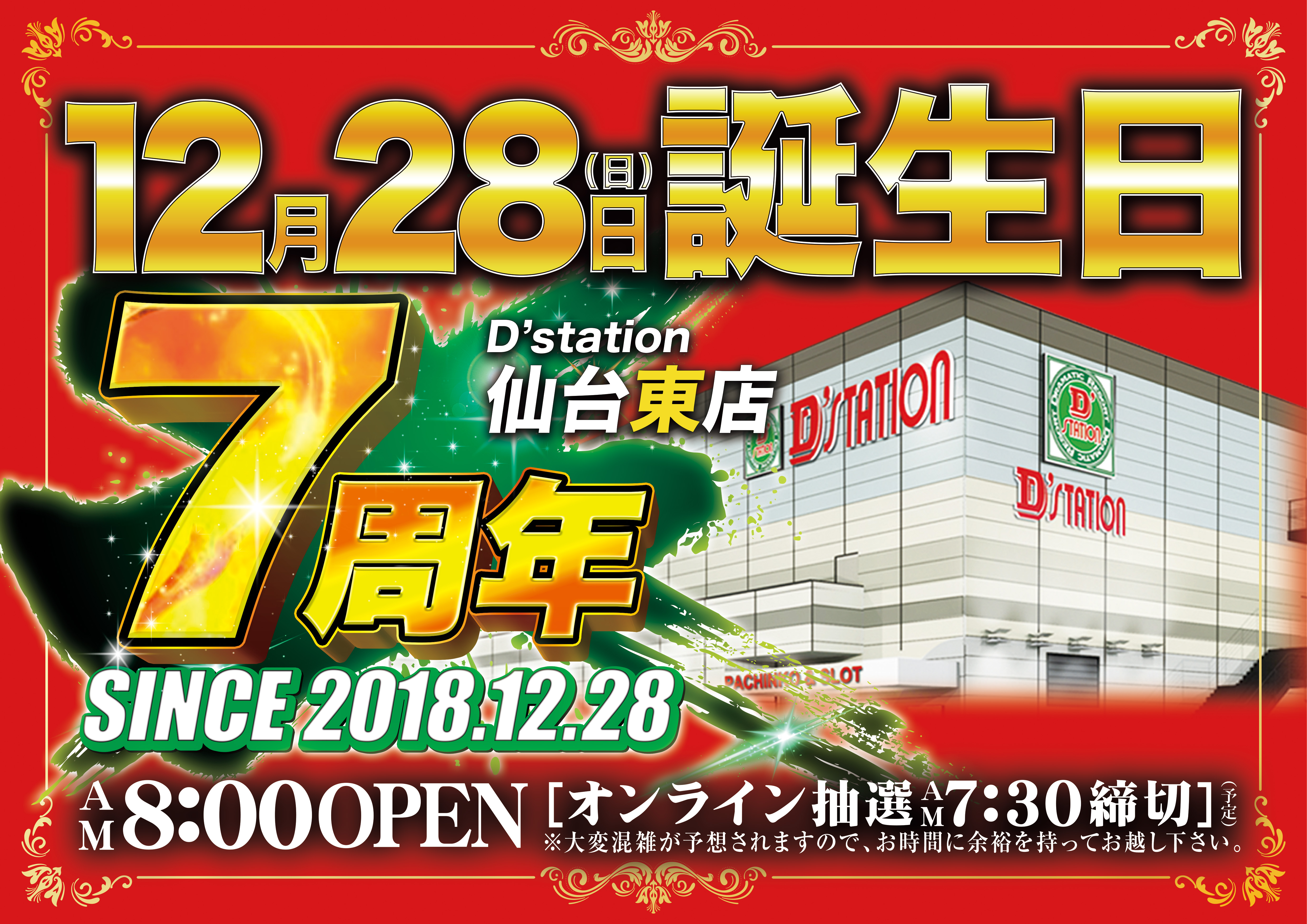 仙台コロナ画像①